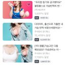 가슴커지는법 블링붑스 가슴마사지 사용법 &amp; 언박싱 후기