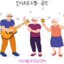 다온재활주간보호센터 이미지