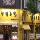 장인족발608 이미지