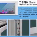 대한수족관