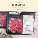 고기반찬 필수! 7세까지 소고기 권장섭취량 &amp; 대구축산농협 팔공참한우 유아식 레시피 3종