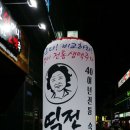 역전할머니맥주 대구지산점