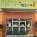 송신초등학교병설유치원 네이버블로그