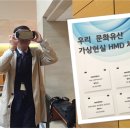 위프코(주) | 문화기술(CT) | 내딸, 금사월의 강회장에게도 필요한 3D스캔기술! ‘문화유산의 3차원 기록’이란?