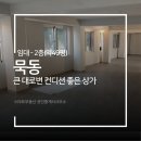 동일로+공인중개사사무소 이미지