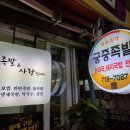 족발인심 이미지