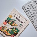 읽으면 사게 되는 세일즈 글쓰기 | 내돈내산 추천 도서 notion 입문자를 위한 노션 템플릿 상점