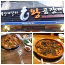 자갈치왕곰장어