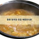 한식촌 이미지