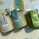 저당간식 비건음식 콩으로 만든 푸딩 콩딩딩 후기 (말차 피스타치오 콩)
