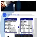 이산컨설팅