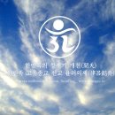 재단법인 선교유지재단 이미지