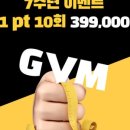 바나나짐 상록수역점 이미지