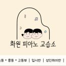 향기피아노교습소 네이버블로그