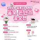 김포홍보인