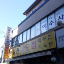 봉일천장군집 이미지