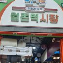 월촌역시장 이미지