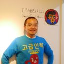 닥터한 치과의원 이미지