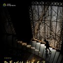 특별세미나 ＜중독에서 회복으로＞ 단주 11년의 이야기와 재발예방의 실제 이미지