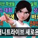 애니트라이브