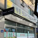 부호탕 | [경주 박통뒷고기참숯구이] 현지인이 추천하는 쫄깃하고 식감 좋은 동천동뒷고기 맛집