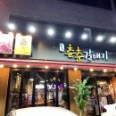 NR-5[경북대로]-상-295 | 대구 경대정문 맛집 :: &#39;춘춘갈매기&#39; 가성비 좋은 경북대맛집!