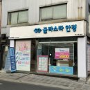 글라스타안경 성균관대점 | 대학로 안경 :: 글라스타안경 성균관대정문앞점 후기 할인해