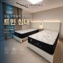 헬릭스 | 용인 기흥 트윈침대 추천! 헬릭스 더스크 배송 후기