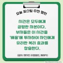 [일원3] 나도 부동산 전문가가 될 수 있다 (A) | 부동산 투자,야근 후 1시간 공부로 2년만에 투자 전문가된 비결