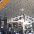 [계룡 빨래방]계룡 워시앤조이 24시 셀프 빨래방 소개해요 ~!