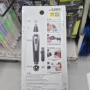 그루밍 솔루션 | 다이소 전동 코털 세트 안전하고 완벽한 그루밍을 위한 최저가 입문 키트