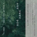낙원 이미지