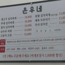 은우네생고기김치찌개