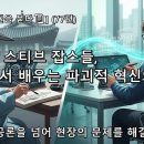 탐라_길에서 역사를 묻다 | [고전에서 길을 묻다📜] (77편) 조선의 스티브 잡스들, 실학에서 배우는 파괴적 혁신의 원리