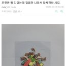 골드몬 네이버블로그