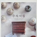 소양서랍 이미지