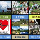 자연탐사아카데미 이미지