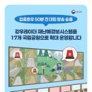자동우량경보시스템-경보국 | 집중호우 50분 전 대피 방송 송출