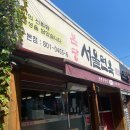 경산(서울) | [경산맛집] 사동 서울면옥, 서울면옥 다녀온 찐 후기