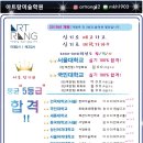 홍대아트랑미술학원