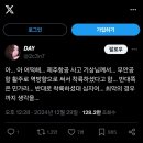 제주항공 기장님 무안공항 역방향 착륙시도ㅠㅠ 이미지