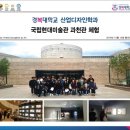 경복공예