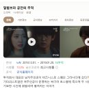 무인텔숲속의궁전2 | <알함브라 궁전의 추억> 정주행 후기 - 시즌2 기다림...