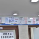 뱃고동횟집 - 울주군 간절곶해안길 83 | 뱃고동횟집