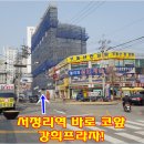 서정리역 이미지