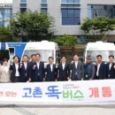 고촌읍 이미지