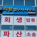 창 법무사 행정사사무소 | 서초구 서초동 법무사 사무소 4 비교 및 솔직 리뷰