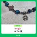 비비안나 | 가톨릭굿즈 천주교묵주팔찌 &#34;비비안나성물&#34;