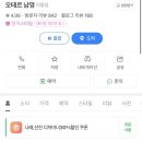 남영동 숙대 미용실 전체매직+슬리닉 후기 &#34;오테르남영&#34; 1인 미용실 추천!(feat.선진)