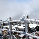 2011년 신묘년특별산행한라산(1950m)눈꽃산행(2/12~13) 이미지